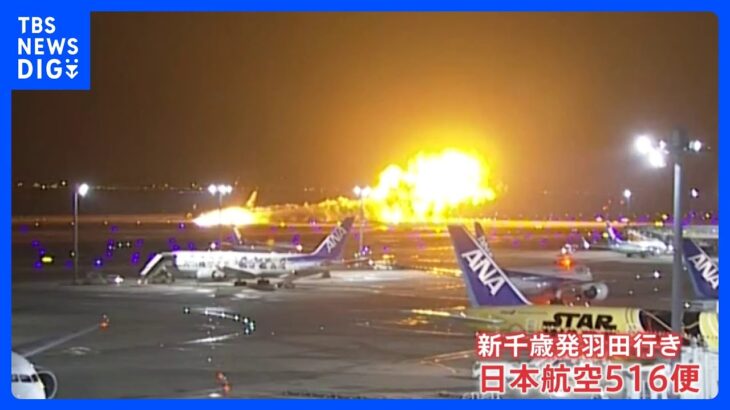 脱出した乗客「突然ぶつかった感じ」「ドアが開かなかった」　羽田空港の航空機衝突事故｜TBS NEWS DIG