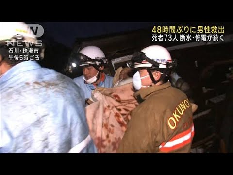 能登半島地震　倒壊した建物から男性救出　珠洲市(2024年1月3日)