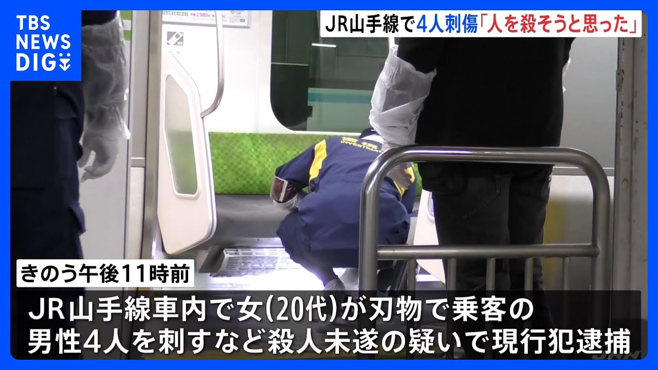【速報】「人を殺そうと思った」女のバッグからもう1本の包丁見つかる JR秋葉原駅・山手線内で刺傷事件 |TBS NEWS DIG
