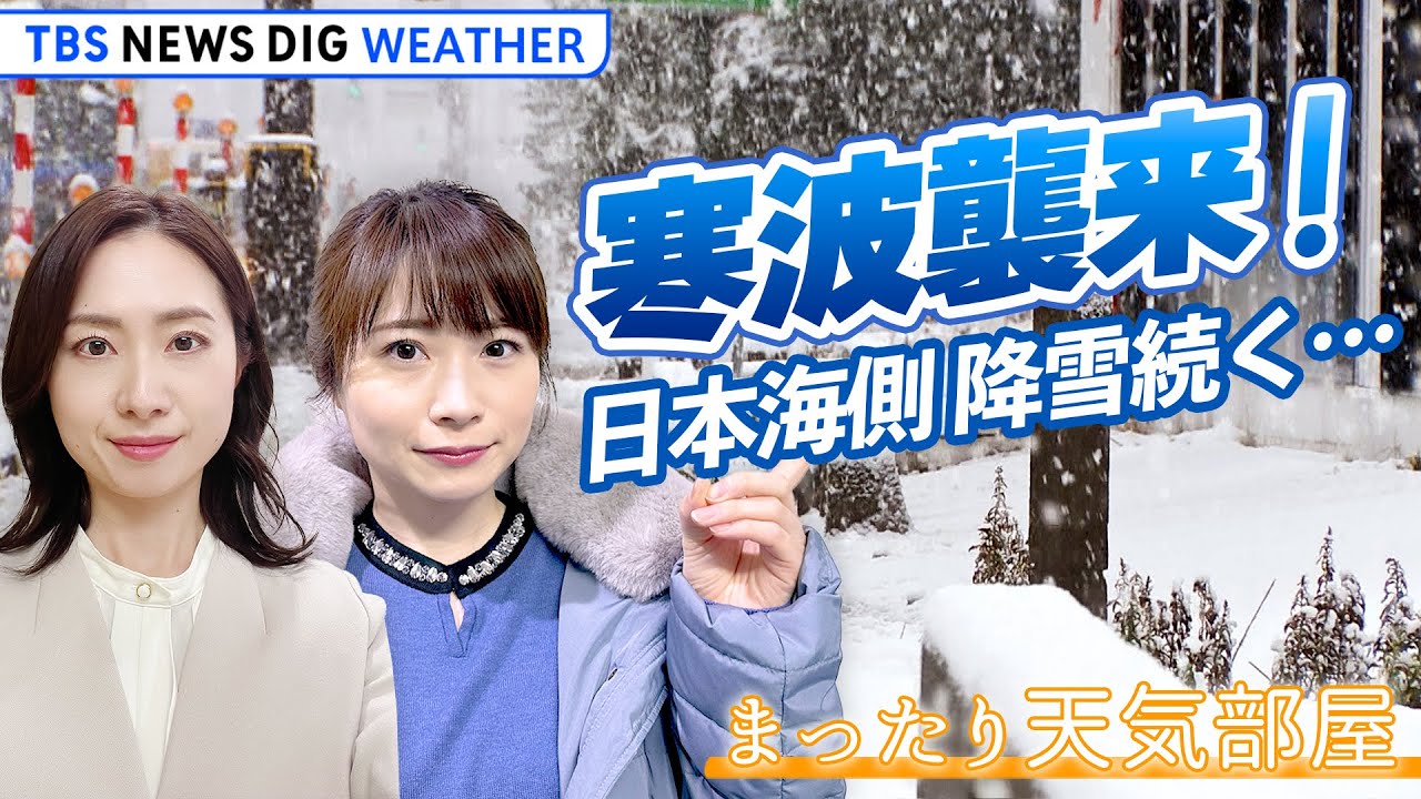 【お天気ライブ】北陸地方 雨から雪へ… 辰年はどんな天候が多い?【まったり天気部屋】(2024年1月5日)