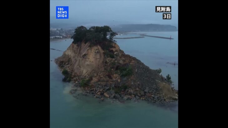 【能登半島地震】ドローン映像　観光名所「見附島」  地震で崩れる | TBS NEWS DIG