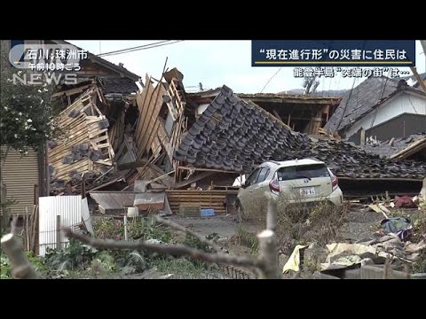 被災者「今後のこと考えられない」いまだ見えぬ被害全容…能登半島地震発生から5日目【報道ステーション】(2024年1月5日)