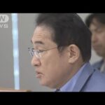岸田総理大臣　避難所の環境改善、物資支援を指示(2024年1月6日)