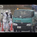 能登地震　一部区間で一般車両通行止め 被災地への緊急車両を優先(2024年1月7日)