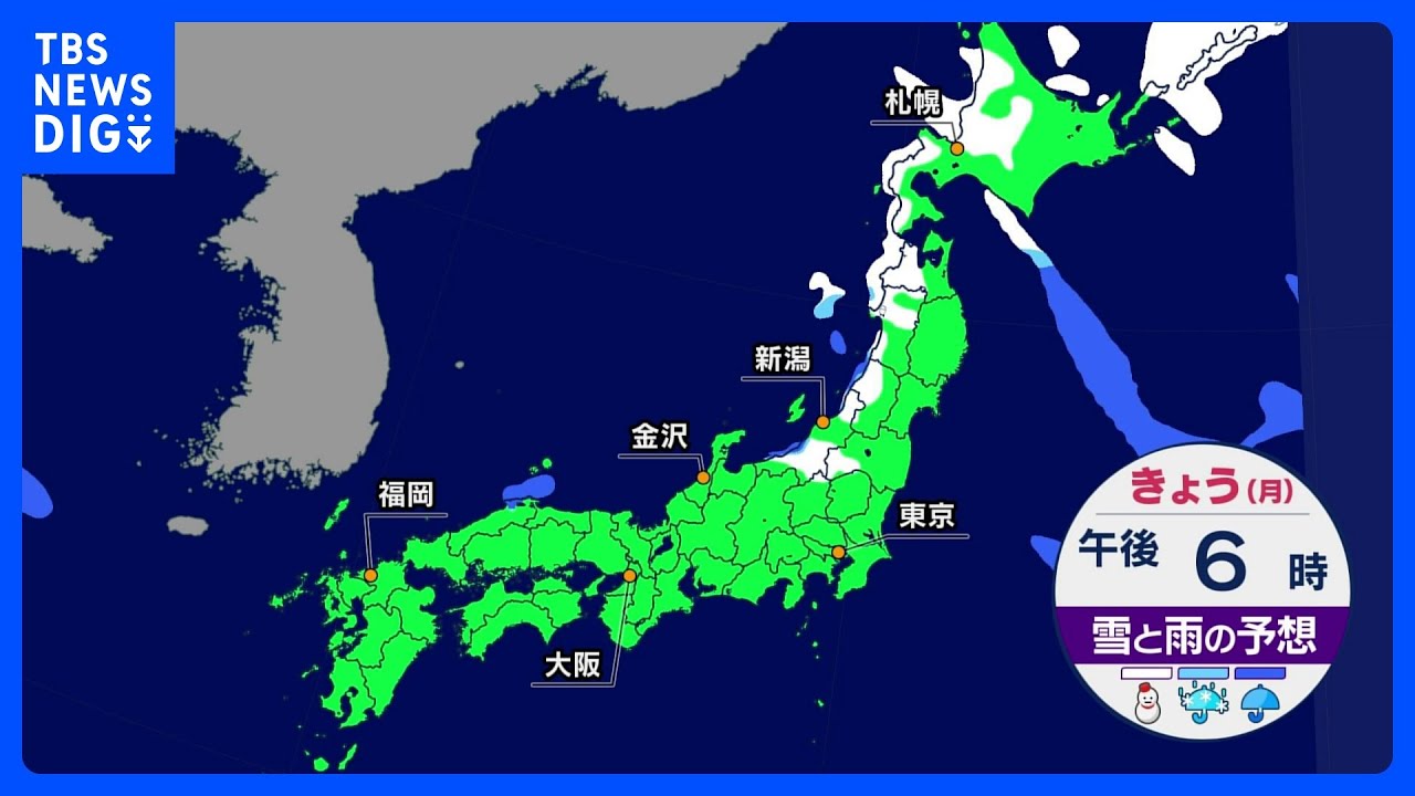 北陸の雪は範囲狭まるも寒さ続く 太平洋側は冬晴れ|TBS NEWS DIG