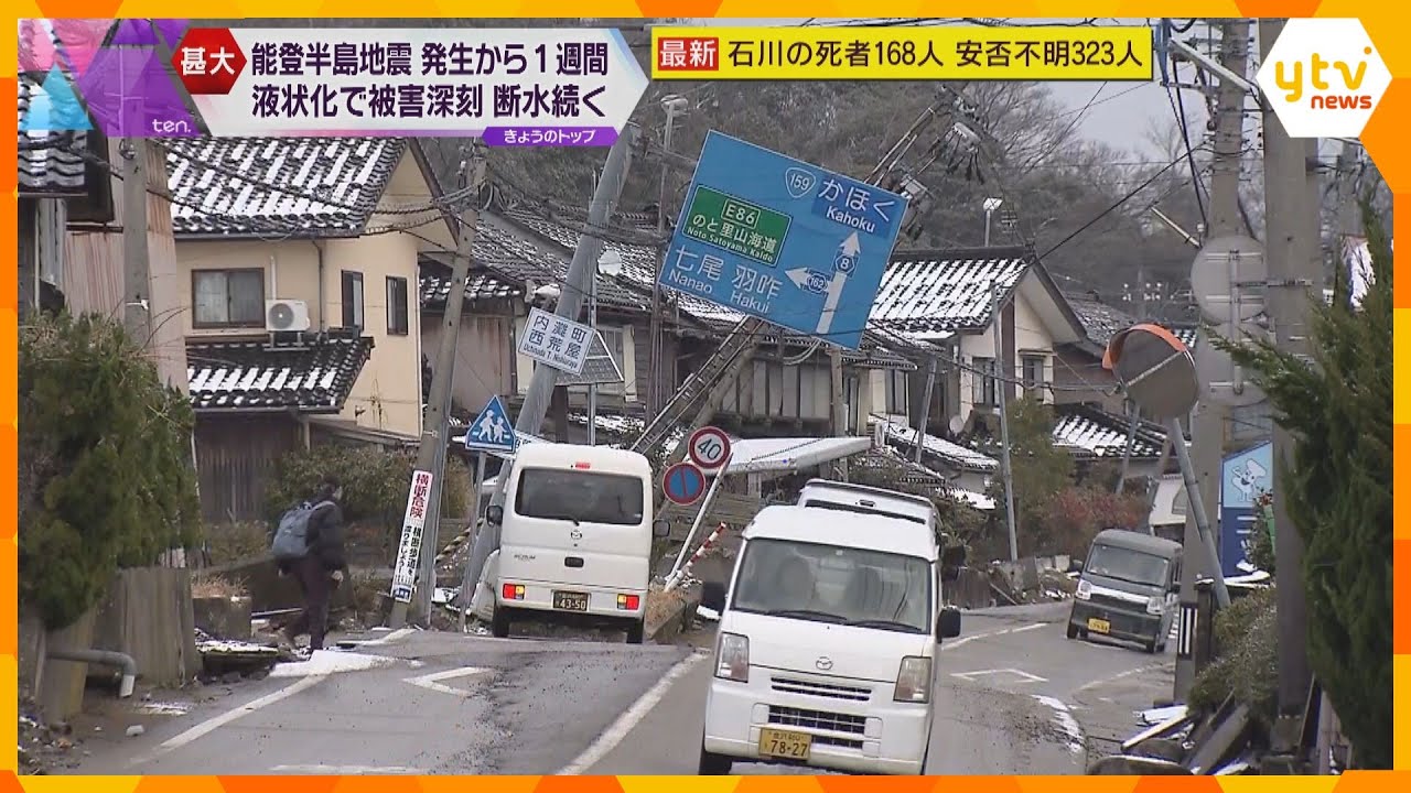 「車庫がミシミシ上がってきて」液状化現象か…道路が波打ち街が歪んでしまったかのよう　石川・内灘町