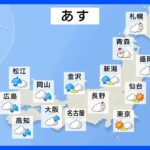 能登半島は大雨警報のおそれ　全国的に雨や雪で雷雨の所も｜TBS NEWS DIG