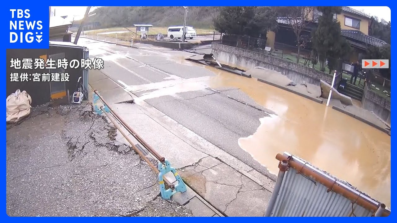 カメラが捉えた「液状化」発生の瞬間　地面の隆起で信号機が手の届きそうな高さに…　能登半島地震｜TBS&nbsp;NEWS&nbsp;DIG