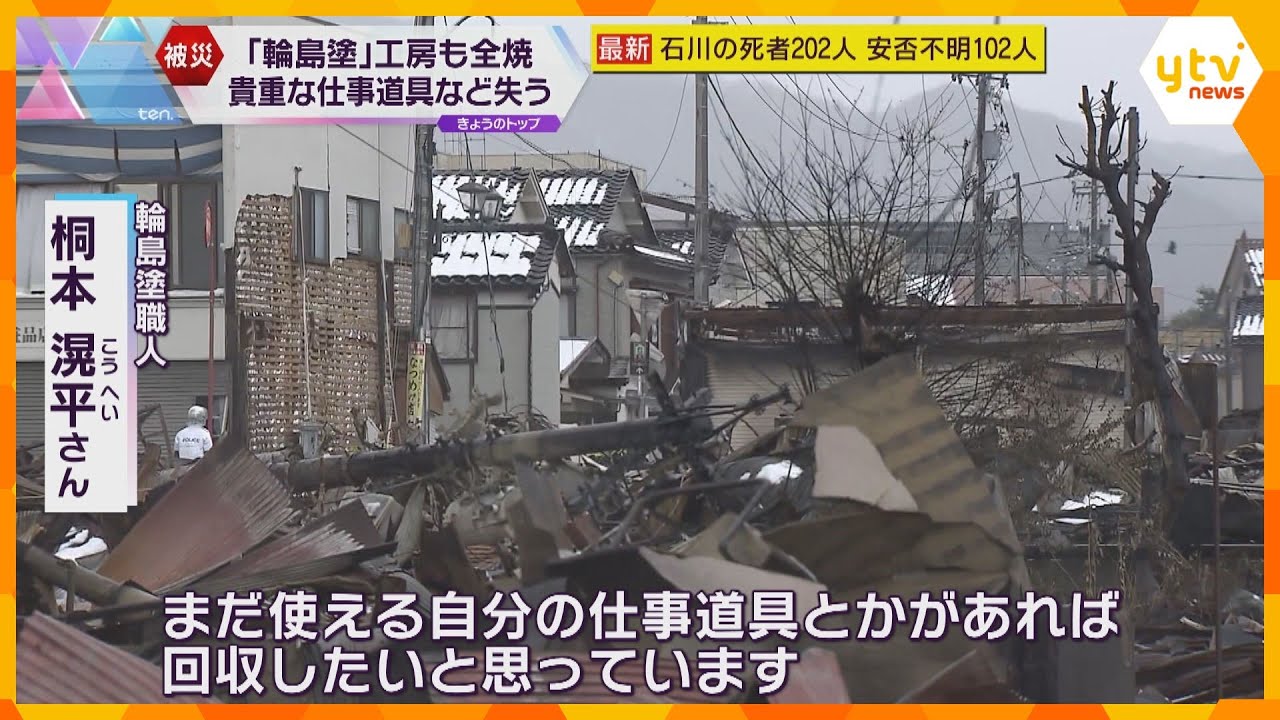 「火事を恨みます」大規模火災の輪島市で一斉捜索　「夢の工場が…」海産物販売店主の苦悩