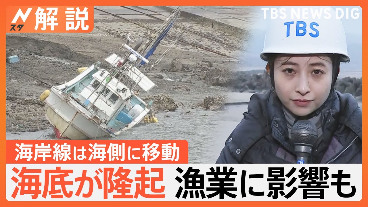 輪島市・門前町の現状は「一番欲しいものはトイレ」　焼け跡で行方不明者を捜索　地震から9日目【Nスタ】｜TBS&nbsp;NEWS&nbsp;DIG