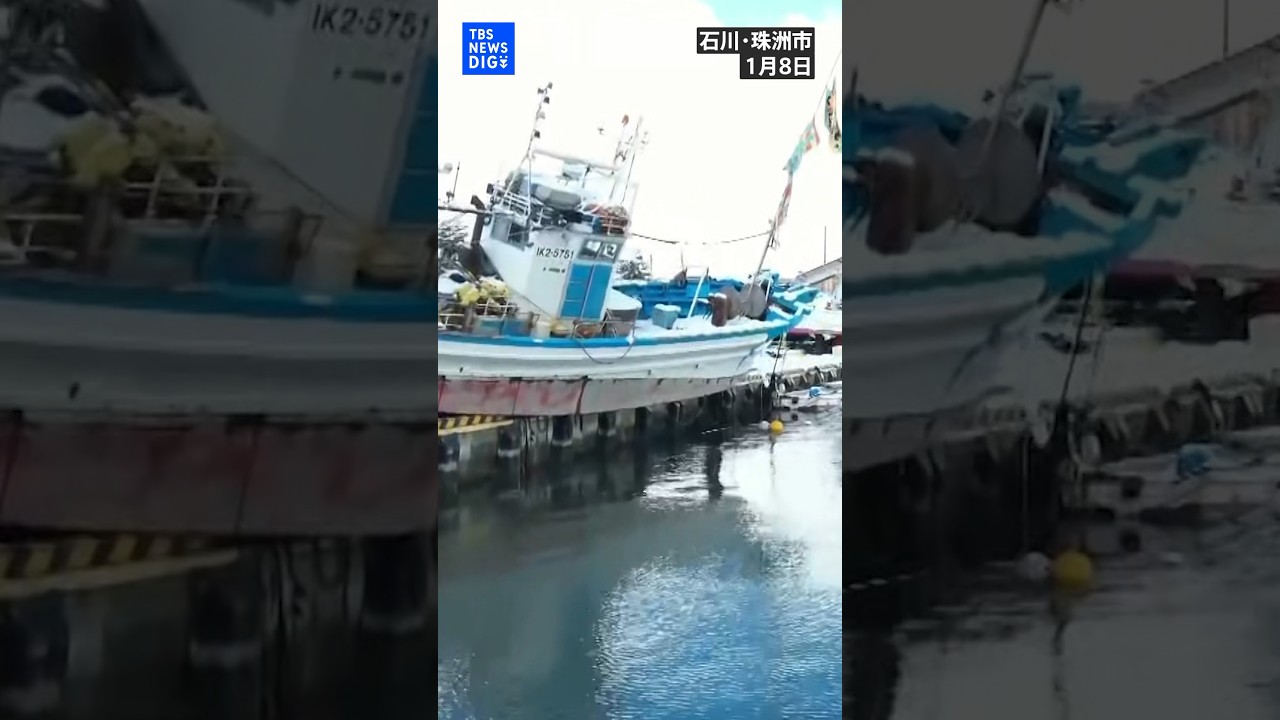 【ドローン映像】港に打ち上げられた漁船にも雪…石川・珠洲市の上空から　震度7から1週間【能登半島地震】｜TBS NEWS DIG #shorts