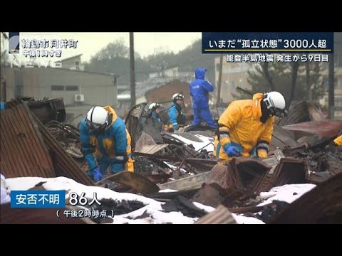 避難所「看護師が過重労働に…」いまだ“孤立状態”3000人超　自衛隊の支援活動に密着【報道ステーション】(2024年1月9日)