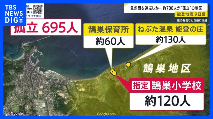 「電気も水道もない」「トイレは雨水」歩けない高齢者を担架に乗せ、急な斜面を避難…疲労が限界に近づく“孤立地区”の今【news23】｜TBS NEWS DIG