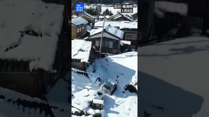 【ドローン映像】倒壊家屋に降り積もる雪…石川・珠洲市の上空から　震度7から1週間【能登半島地震】｜TBS NEWS DIG #shorts