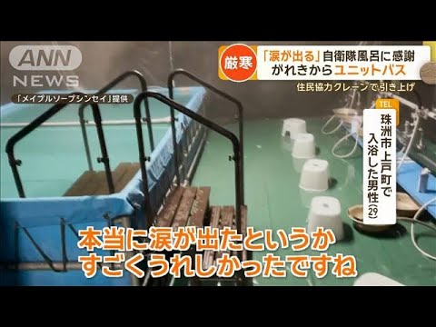 家族がバラバラに生活　避難所出たら“物資もらえず”　それでも「生まれ育った町に」【グッド！モーニング】(2024年1月10日)