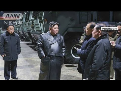 北朝鮮　金正恩総書記「大韓民国は我々の敵」「戦争を避ける考えはない」(2024年1月10日)