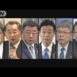 安倍派幹部ら「現金は疑念招くため」 キックバック廃止方針について説明(2024年1月10日)