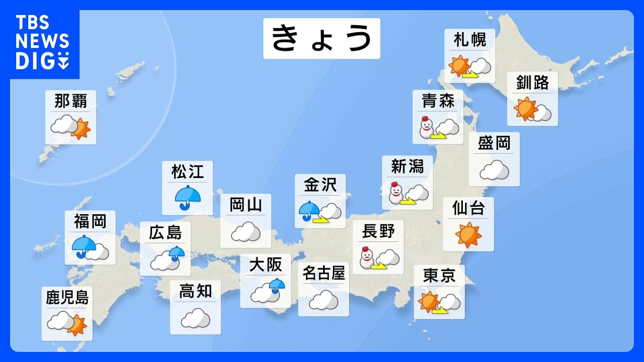 能登半島は夕方まで雷雨のおそれ　東京は夜遅くに雨か雪の予報だが量は少ない｜TBS&nbsp;NEWS&nbsp;DIG