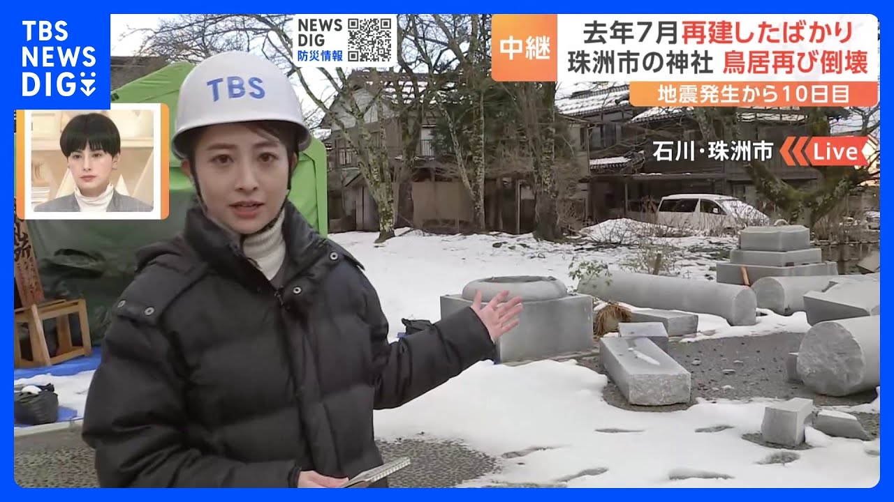 再建したばかりの春日神社で鳥居が再び倒壊　石川・珠洲市　能登半島地震｜TBS&nbsp;NEWS&nbsp;DIG