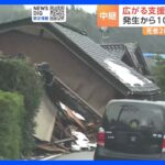 石川県珠洲市の避難所では断水続く　必要な物資も届かず　能登半島地震｜TBS NEWS DIG
