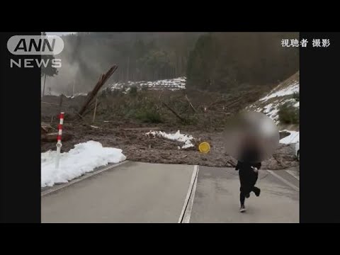 瞬間映像「おかん！走れ！」迫る土砂から逃げる人たち　石川・輪島市【能登半島地震】(2024年1月9日)