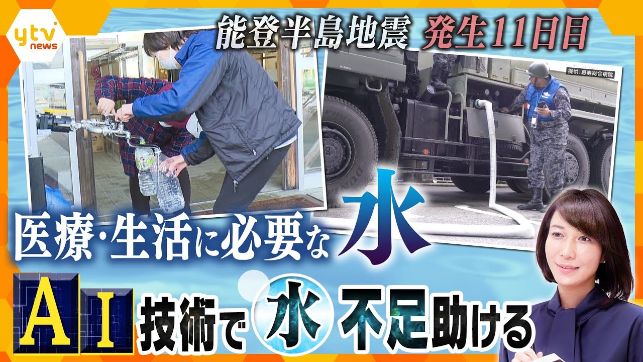 【ヨコスカ解説】「トイレが流せない」水不足で衛生状態が保てず、健康リスクにも直結“変わらない避難所”の今