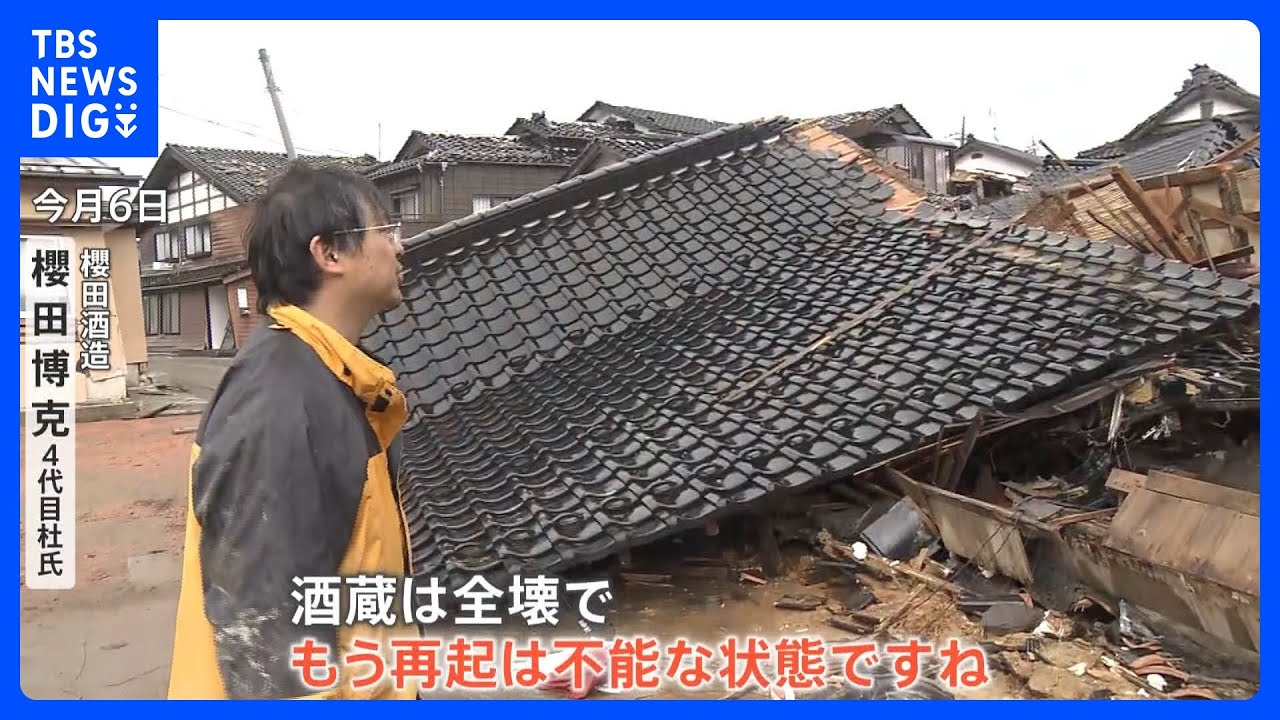 漁港再開で寒ブリ初水揚げも酒蔵は　経済活動への影響避けられず　能登半島地震から11日目｜TBS&nbsp;NEWS&nbsp;DIG