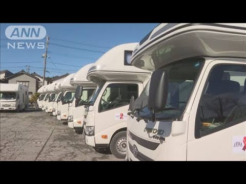 熊本地震の経験から　キャンピングカー無償貸し出し(2024年1月12日)