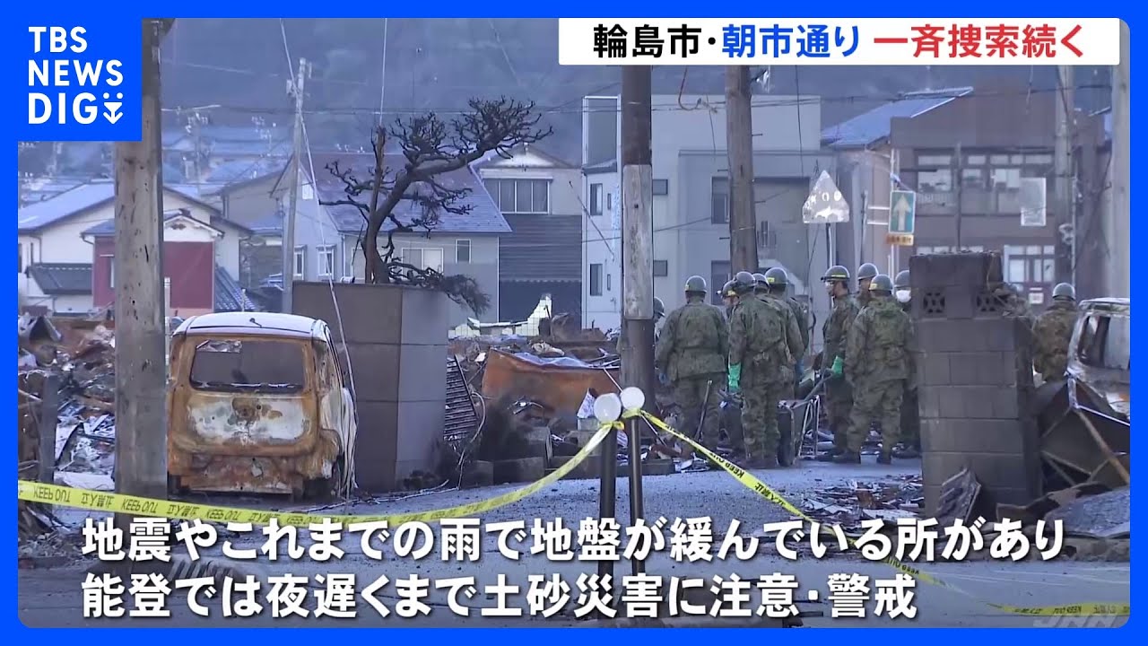 能登半島地震　断水と停電続く被災地は雨予想　珠洲市の受験生は大学入試共通テストに向け金沢へ出発&nbsp;受験生｜TBS&nbsp;NEWS&nbsp;DIG