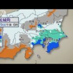 列島に強烈寒気　関東に雪予想　午後から天気急変か(2024年1月13日)