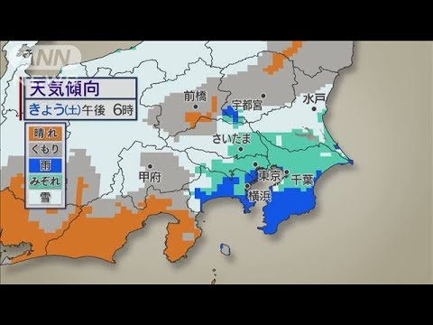 列島に強烈寒気　関東に雪予想　午後から天気急変か(2024年1月13日)