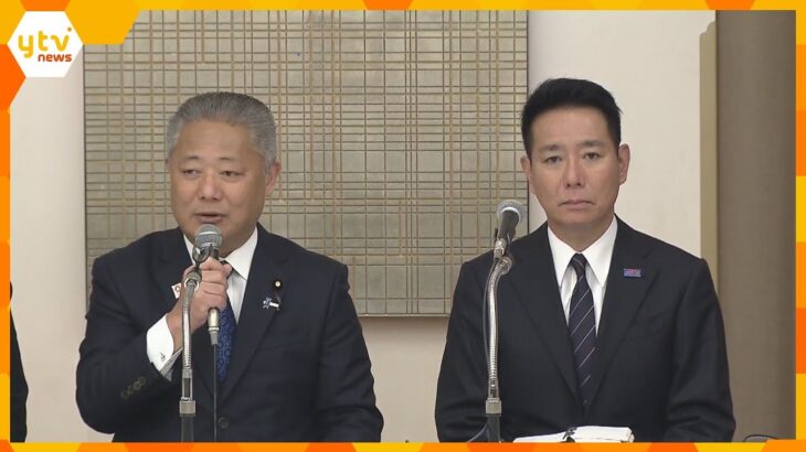 日本維新の会　京都市長選で村山氏の推薦を取り消す　架空の政治資金パーティー開催疑惑の浮上を受け_1/13