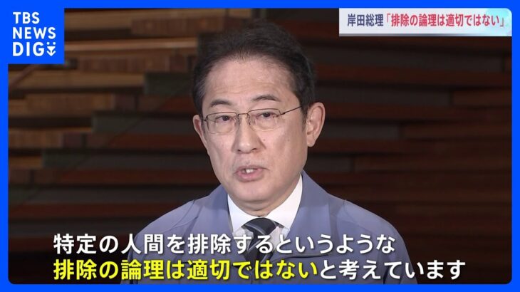 政治刷新本部のメンバー差し替え「行わない」 岸田総理がコメント　参加の安倍派9人に“裏金疑惑”受け｜TBS NEWS DIG