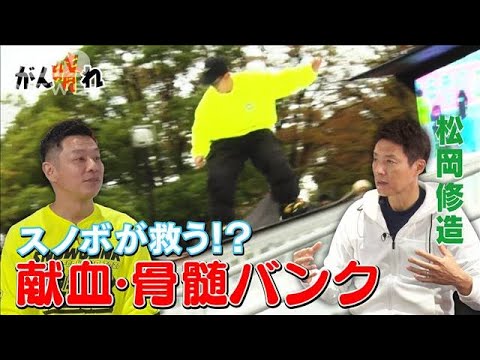 血が足りない “らしくない”が日本救う【松岡修造のみんながん晴れ】【サンデーLIVE!!】(2024年1月14日)