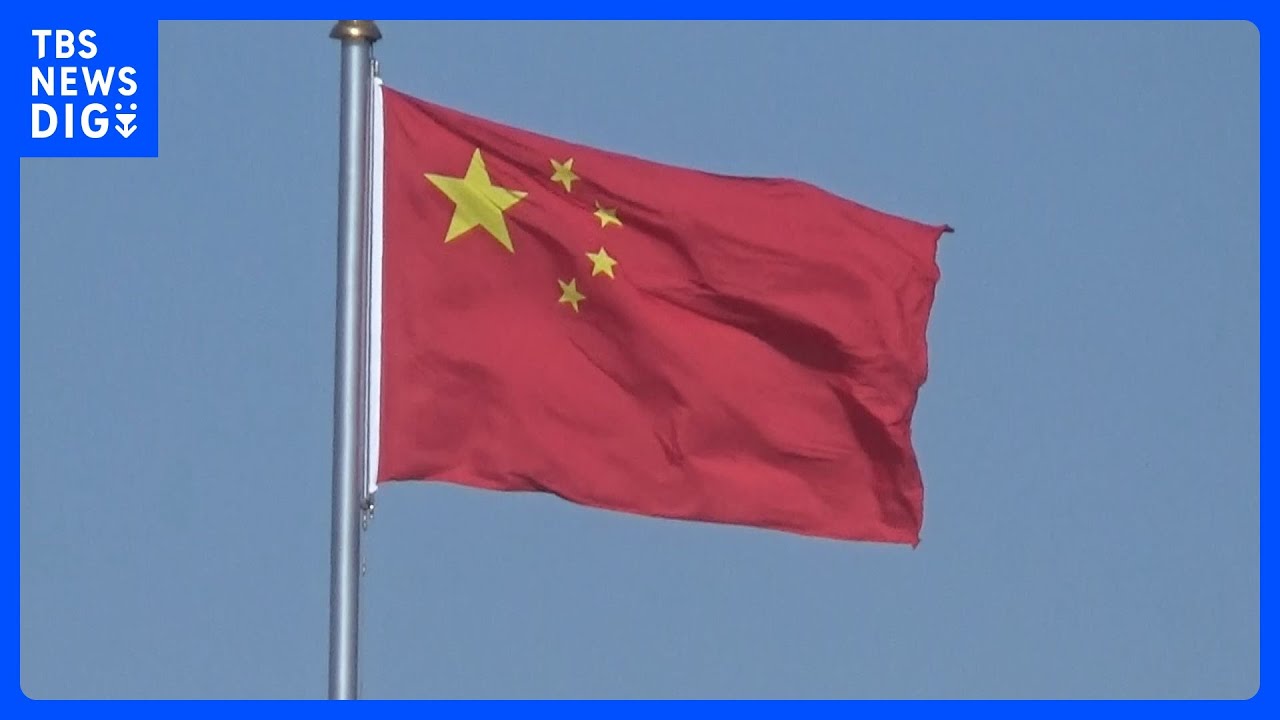 中国「主流な民意、代表できない」　台湾総統選・頼氏当選に反発｜TBS&nbsp;NEWS&nbsp;DIG