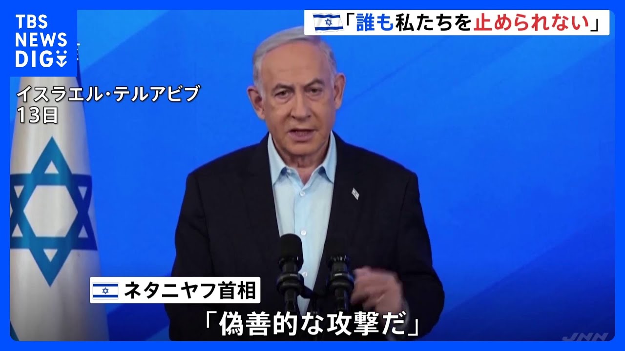 「誰も私たちを止められない」イスラエルの強硬姿勢変わらず　イスラエルとイスラム組織ハマスの戦闘から100日｜TBS&nbsp;NEWS&nbsp;DIG