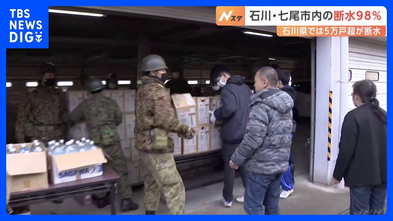 「漏水箇所が多すぎて…」進まぬライフラインの復旧　石川・七尾市内の98%がいまだ「断水」【能登半島地震】｜TBS&nbsp;NEWS&nbsp;DIG