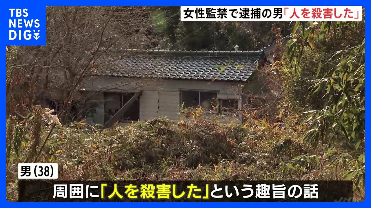 住宅で男性遺体　女性監禁で逮捕の男が「殺害した」趣旨を周囲に話す　愛知県・阿久比町｜TBS&nbsp;NEWS&nbsp;DIG