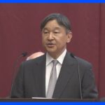 天皇陛下が初めて肉声で被災地へのお見舞いの言葉「心からお見舞いを」　震災後、式典への出席も初めて｜TBS NEWS DIG