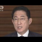 岸田総理「インフラ復旧、仮設住宅…見通し示していく」2次避難も促す(2024年1月16日)