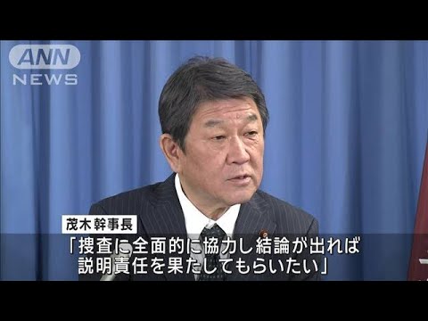 なぜ政治刷新本部に安倍派議員？「改革案を党一丸となって実行するため」茂木幹事長(2024年1月16日)