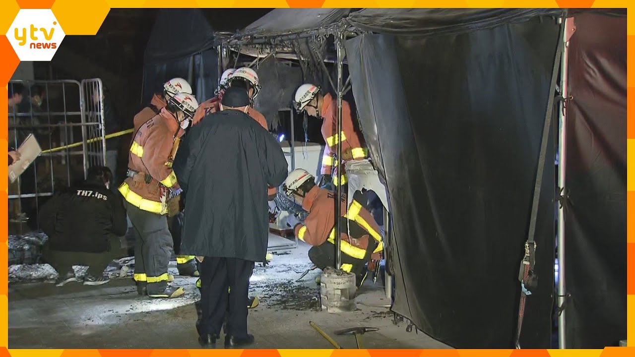 【速報】阪神・淡路大震災の追悼行事６時間前　会場でテント燃える火事　放火の可能性も視野に捜査