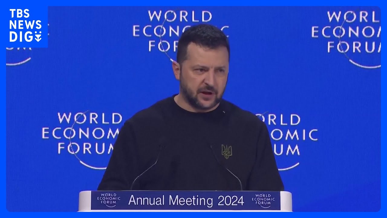 ゼレンスキー大統領　ダボス会議で支援継続訴え「ロシアへの圧力を弱めるたびに戦争が長引く」｜TBS&nbsp;NEWS&nbsp;DIG