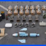イラン製弾道ミサイルの部品を米軍が押収　フーシ派への支援物資か｜TBS NEWS DIG