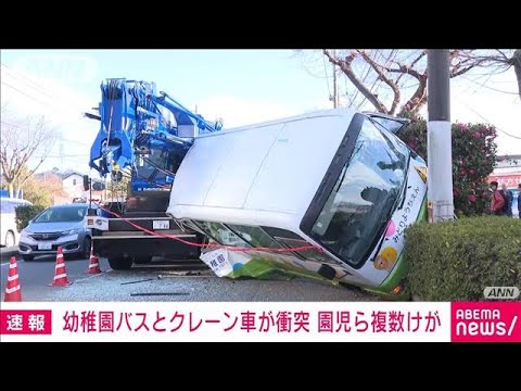 【速報】大分市　幼稚園バスとクレーン車が衝突　バスが横転し園児ら複数人けが(2024年1月17日)