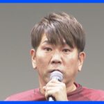 お笑いタレントの藤本敏史さんを略式起訴　当て逃げ容疑で書類送検　東京区検｜TBS NEWS DIG