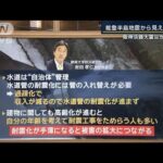 震災後も残る問題　防ぐには…能登半島地震から見えた課題　阪神淡路大震災から29年【報道ステーション】(2024年1月17日)