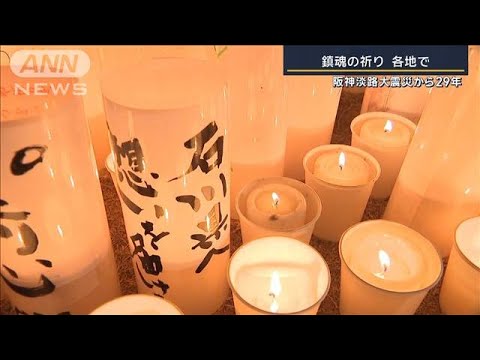 あの時の恩返しを…阪神淡路の経験いかし“ともに寄り添う”能登の被災地に寄せる思い【報道ステーション】(2024年1月17日)