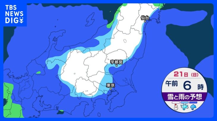 本州各地で雨　石川県は土砂災害に警戒　週末は関東で雪の可能性｜TBS NEWS DIG