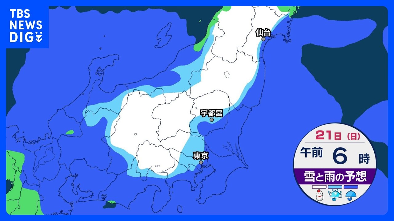本州各地で雨　石川県は土砂災害に警戒　週末は関東で雪の可能性｜TBS&nbsp;NEWS&nbsp;DIG